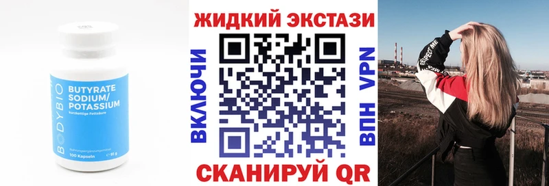 Бутират вода  Купить  Ардон 