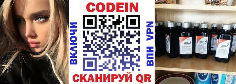 Кодеиновый сироп Lean напиток Lean (лин) Купить закладки Ардон