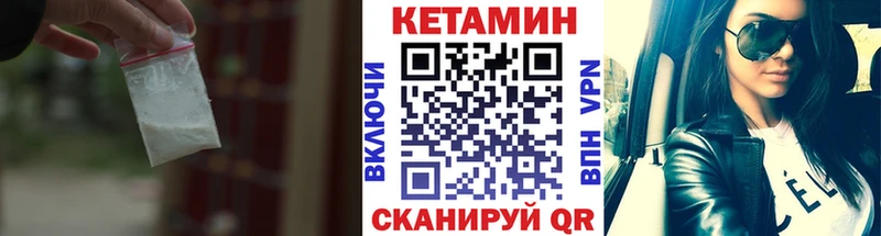 Кетамин VHQ Купить закладки Ардон