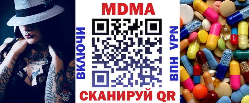 МДМА кристаллы  Купить где  Ардон 